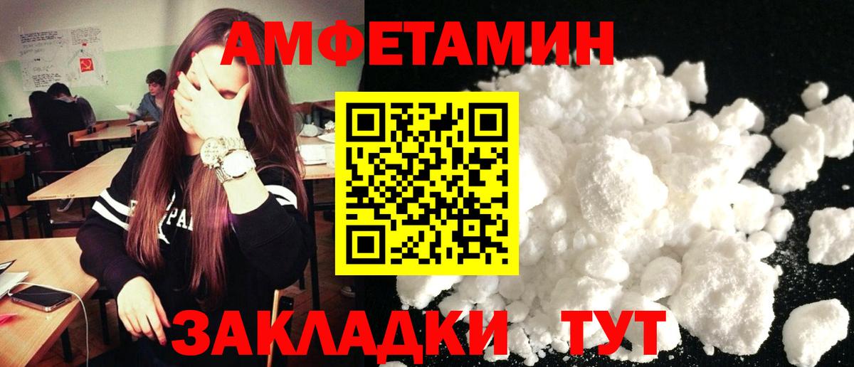 Котовск  Амфетамин  Вход с VPN  Амфетамин 97%  Amphetamine 