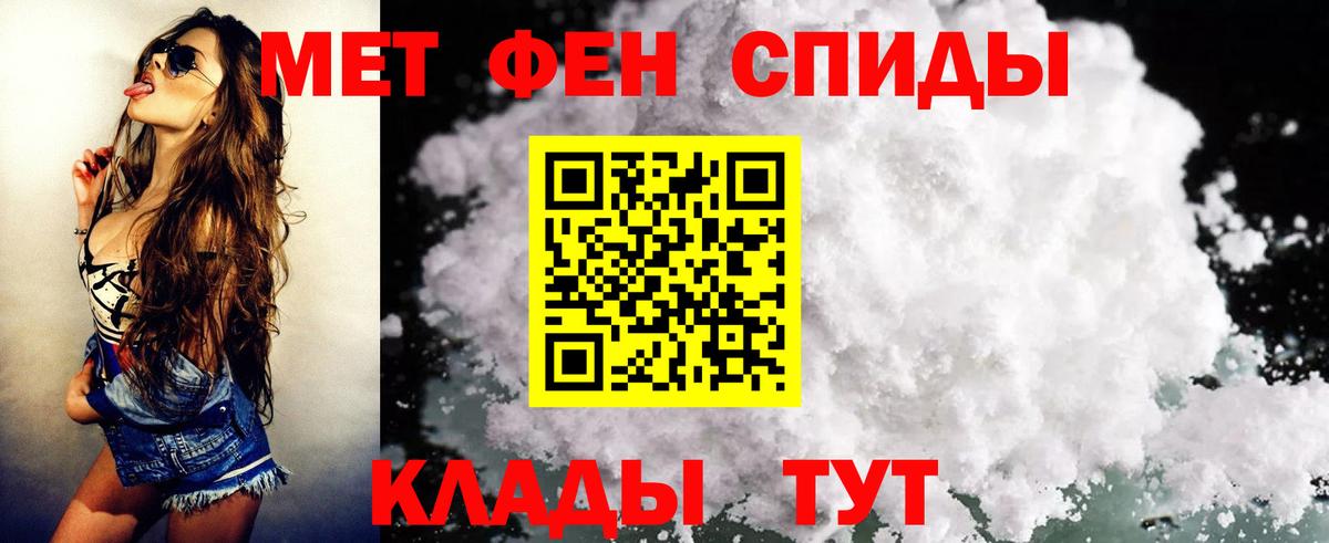 АМФЕТАМИН Розовый Котовск