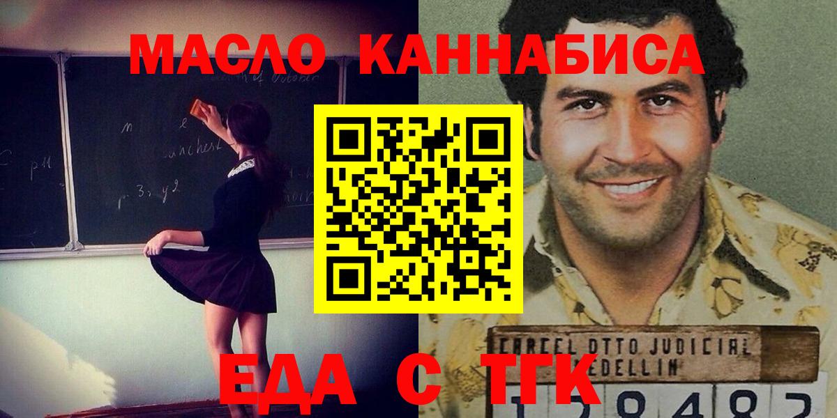 Котовск  Печенье с ТГК конопля  Вход с VPN 