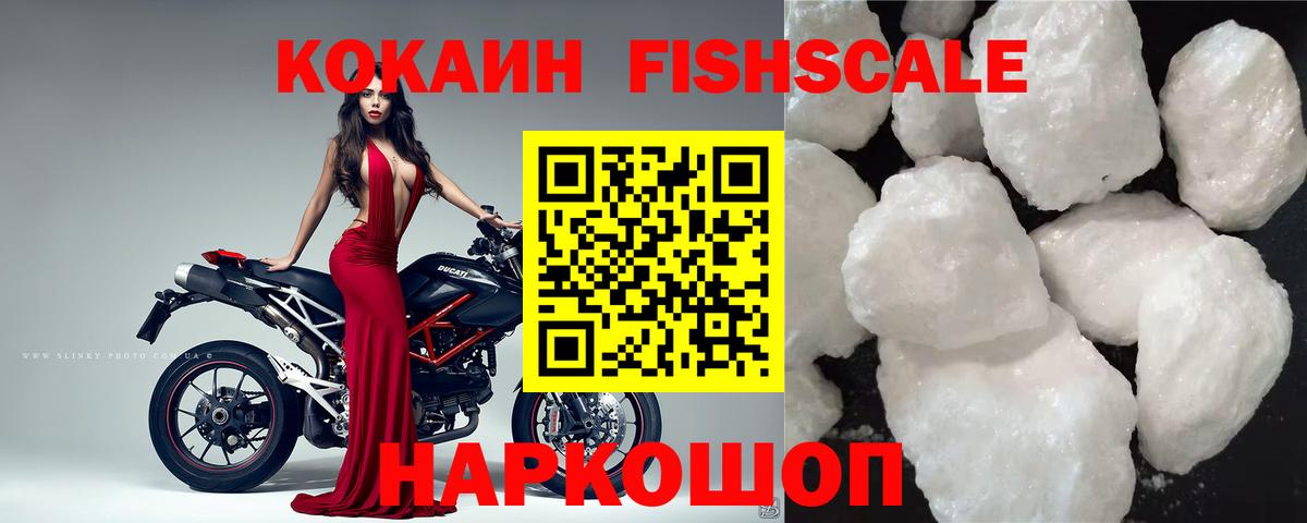 КОКАИН  Вход с VPN  Котовск  хочу   Cocaine VHQ  Кокаин 98% 