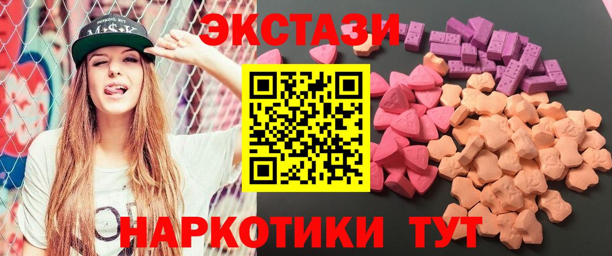 Экстази 99%  Экстази  Вход с VPN  даркнет сайт  нарко площадка как зайти  Котовск  Экстази диски 