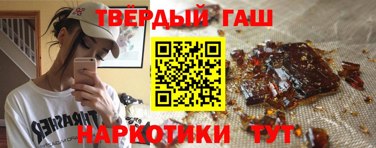 ГАШИШ Изолятор Котовск