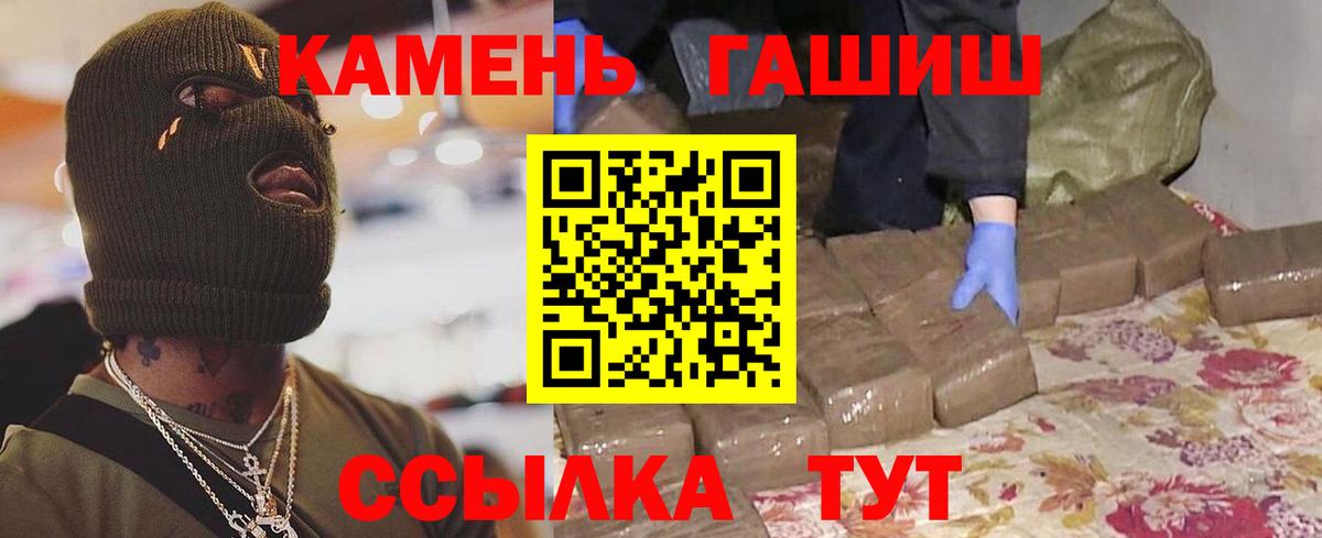 Котовск  ГАШИШ Ice-O-Lator  ГАШ Premium  Вход с VPN 