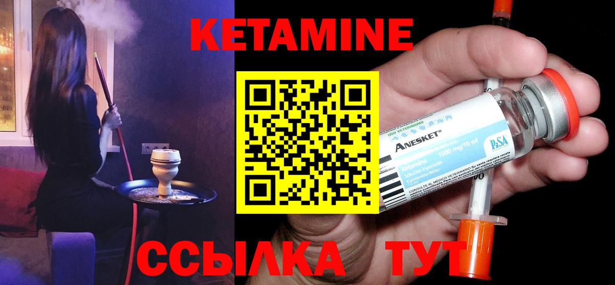 Котовск  КЕТАМИН VHQ  Кетамин VHQ  Вход с VPN 