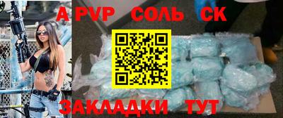 спайс Будённовск