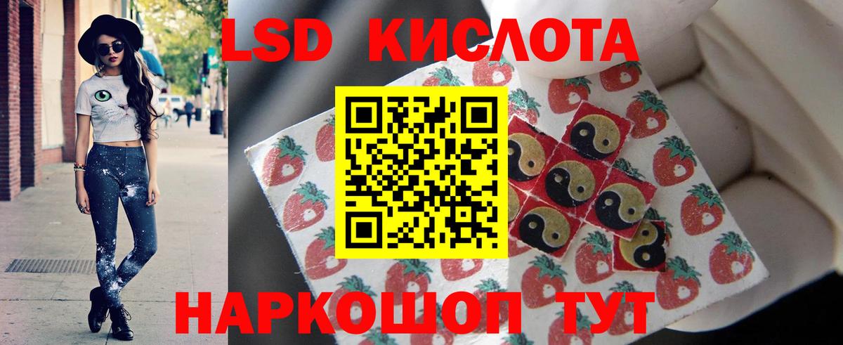 LSD-25 экстази  hydra как зайти  Вход с VPN  Котовск  LSD-25 экстази кислота 