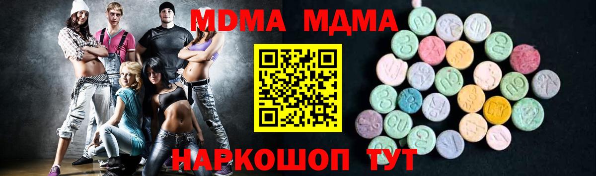 MDMA VHQ  MDMA  Вход с VPN  Котовск  MDMA кристаллы 
