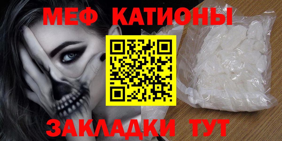 Меф кристаллы  Меф мяу мяу  МЕФ  Котовск  Вход с VPN 