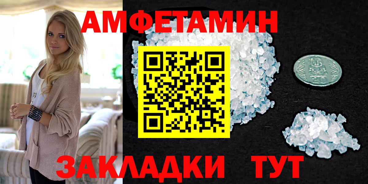 МЕТАМФЕТАМИН Декстрометамфетамин 99.9% Котовск