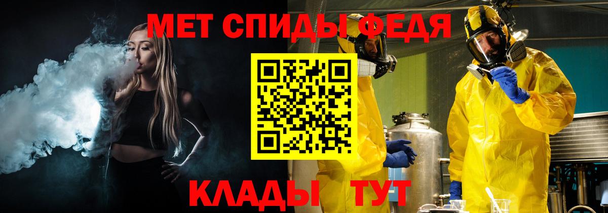 Метамфетамин витя  Вход с VPN  Котовск 
