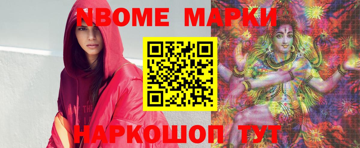 Наркотические марки  Наркотические марки 1,5мг  Наркотические марки 1,5мг  Вход с VPN  Котовск 