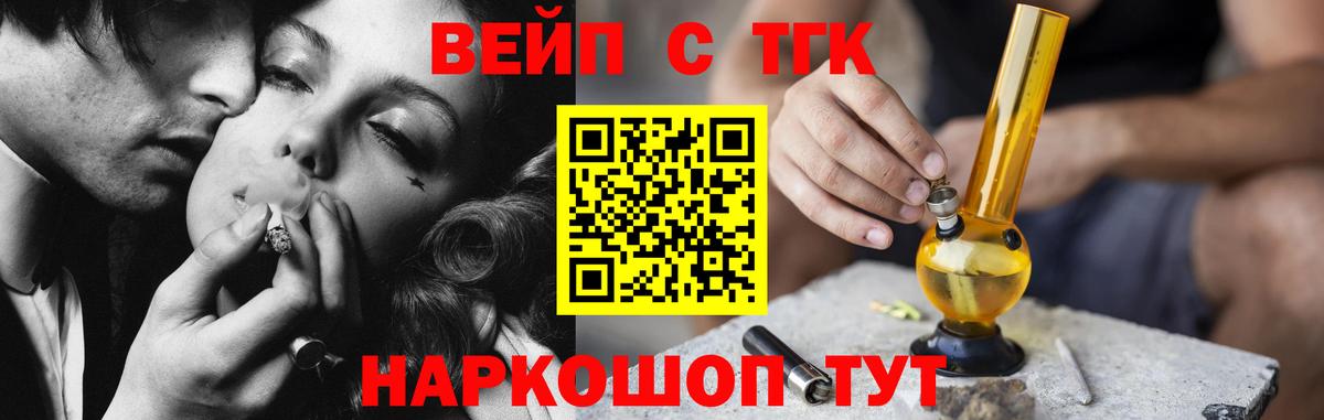 Котовск  Дистиллят ТГК жижа  где можно купить наркотик  Вход с VPN  ТГК THC oil 