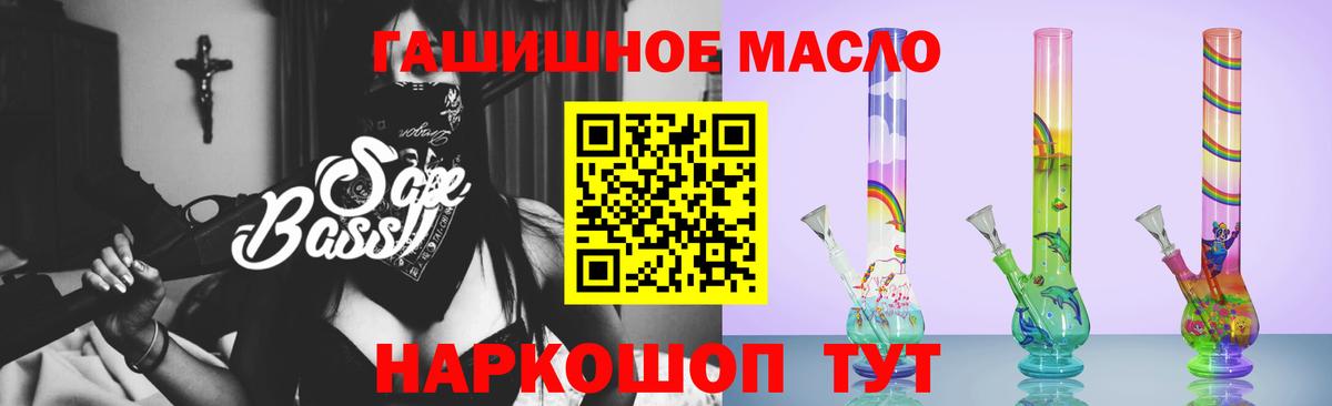 Дистиллят ТГК THC oil Котовск